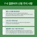 가나국제결혼