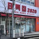 돼지집 김치찌개 | 거제 고현 태백집2020 김치찌개 돼지김치구이 내돈내산 후기