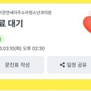 연세나은신경과의원 | 조은이웃연세아주소아과 18~24개월 4차영유아검진 후기