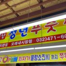 소문난청년푸줏간 - 관악구 신사로14길 38 | 소문난청년푸줏간