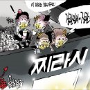 5월12일 만평과운세 이미지