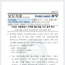 (주)한일철도