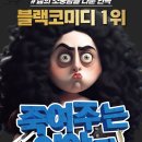 죽여주는 이야기 이미지