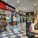 안경창고싸군부평아이즈빌점 이미지