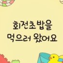 셰프초밥활어