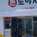 제주돈 도야지 이미지