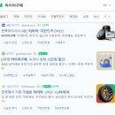 타이어테크 광양점 | 123타이어 교체 후기