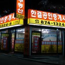 한결공인중개사사무소 이미지