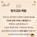 링키영어유천학원