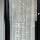 수수한결 - 서구 내방마을2길 6-3 | 수수한결
