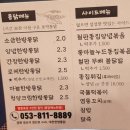대천한방통닭 경산점
