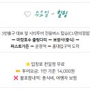 파주시티투어 자연과역사(수요일) 이미지