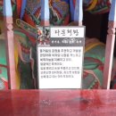 백양사약수터 이미지