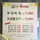 반카부대찌개 이미지