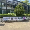 지에스25 일산호수 | 일산호수공원 :: 2026 고양국제꽃박람회 방문솔직후기