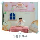 성은프라자2 | 강원도 속초 여행 가볼만한곳 코스 겨울 아이와 놀거리 과자의성