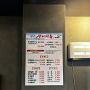 청천장어마을