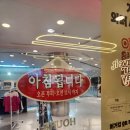 테팔브라운 AK플라자 수원점 | 버거킹 수원역사점 아침메뉴 잠봉 햄치즈 BLT 오믈렛 크루아상 샌드위치 솔직 후기