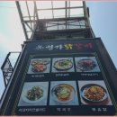 철판명가