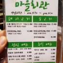 봉평마을회관 이미지