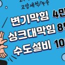 사임당로8길 4 이미지