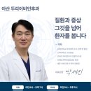 숨바로이비인후과의원 이미지