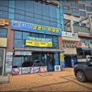 소동4낙차공 | 거제도 아침식사 맛집 추천. 내돈내산 이용 후기 (경남 거제 일운면 바다양푼이동태탕 거제소노캄점)
