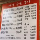 본동갈비 이미지