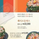 제크와 돈까스 이미지