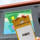 종현 카 마스터 플러스 | 2026 서울 카페&amp;베이커리페어 시즌1 첫날 오픈런 솔직 후기!