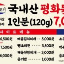 평화김해뒷고기김포사우점