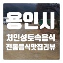 처인성공인중개사사무소 네이버블로그