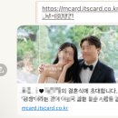 폴인러브 | W24. 잇츠카드 무료 모바일 청첩장 사용 솔직 후기(폴인러브)