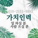 가치인력봉동점 이미지
