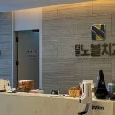 더원노블치과의원 이미지