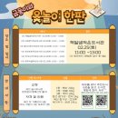 금천구 행궁마을작은도서관 서울경제