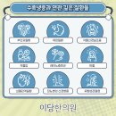 이당한의원 네이버블로그