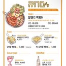 수원-0146 | 알앤디69 행리단길맛집 행궁동떡볶이 수원즉석떡볶이 행궁동즉석떡볶이 행궁동분식