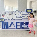 인형극페스티벌 | 구미 아이천국페스티벌 주말 아이랑 갈만한 곳 구미코 다녀온 후기