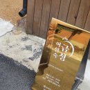 동일여인숙 - 동두천시 생연로 167-3 | 동일여인숙
