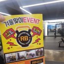RB피트니스 이미지