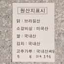 수리수리 닭갈비 | 연꽃이 한창인 양평 양수리시장 수리수리닭갈비 비냉 후기
