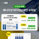 에너지뷰티케어
