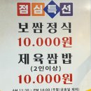 평산족발 - 남구 전포대로 96 | 부산 문현 BIFC <평산족발> 기대를 초월하는 맛집