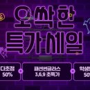 두쏠아이 홈플러스연수점 이미지