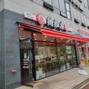 씨유 군포첨단산업단지점 | 군포 부곡동 마라탕맛집 &#39;라홍방마라탕 군포첨단산업단지점&#39; 만족후기
