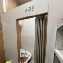 씨유 중부휴게소점 | 괴산휴게소 마산방향 수유실 정보(기저귀 갈이대)