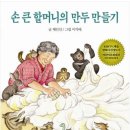 소림만두