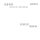 ＜은엉겅퀴＞ 라이너 쿤체 저/전영애, 박세인 역 | 봄날의책 | 2022 이미지