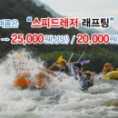 스피드래프팅 네이버블로그